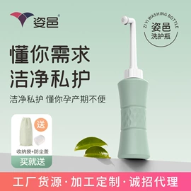 私处保养;孕妈洗护;其他婴儿洗护