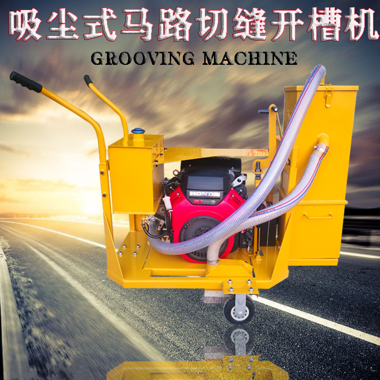 斯诺机械现货吸尘式开槽机 沥青路面切槽扩缝机 汽油动力养护切槽