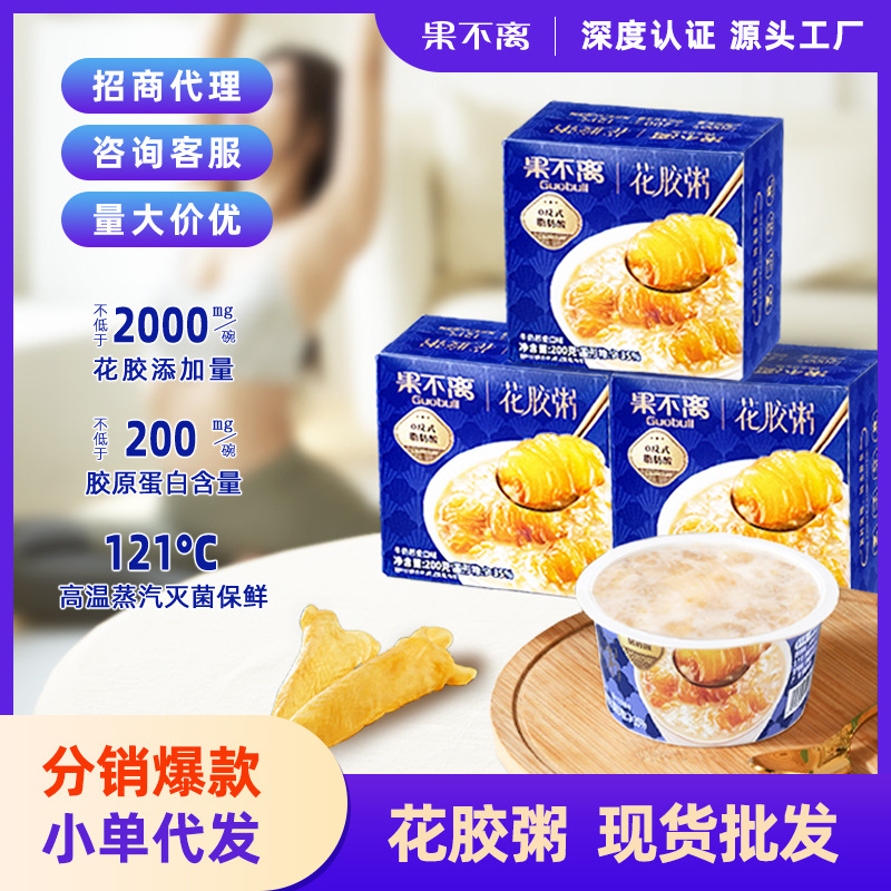果不离即食花胶粥早餐代餐鱼胶粥牛奶燕麦黑米味膳食花胶粥200g