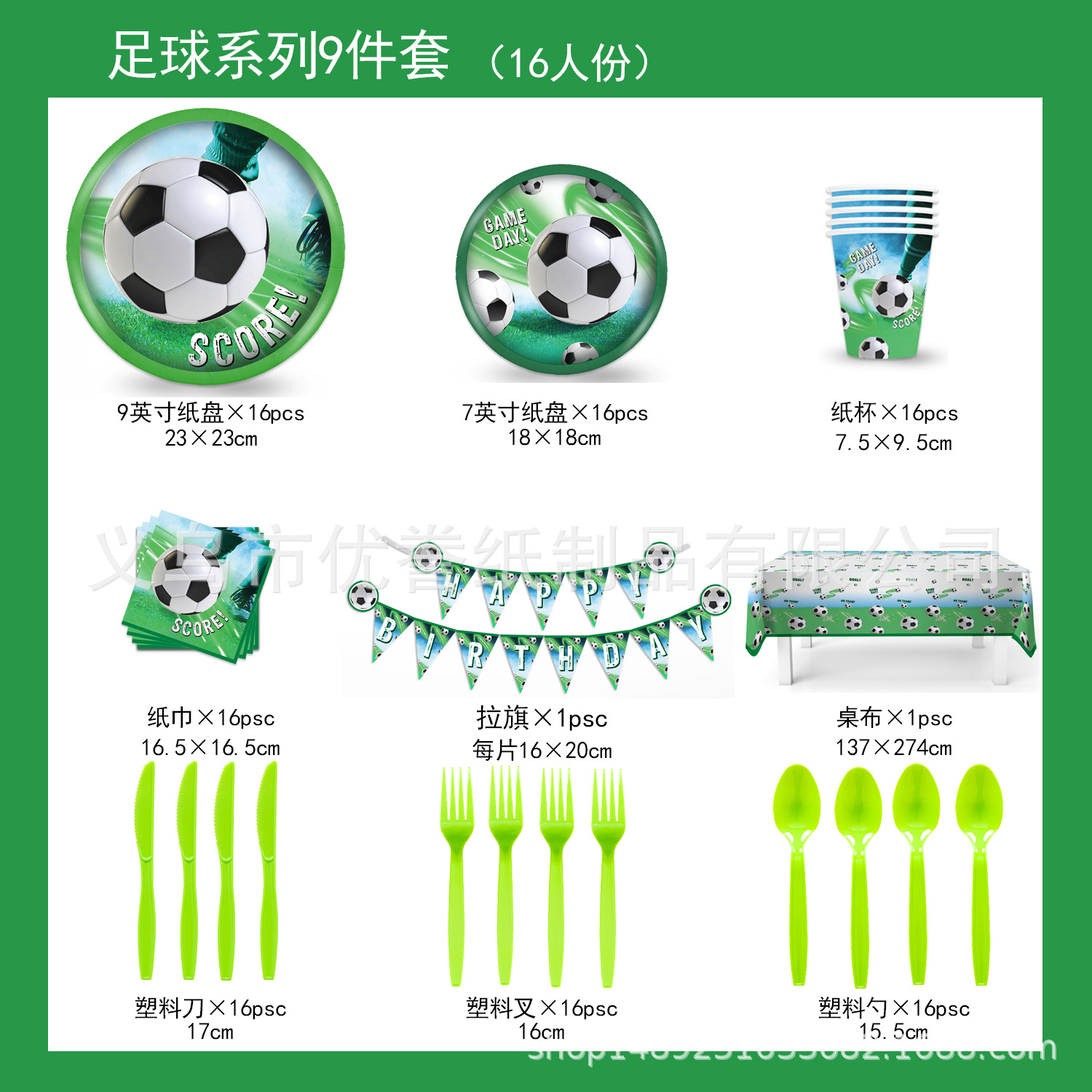 Juego de fiesta de cumpleaños para niños con tema de fútbol, vasos de papel desechables, bandejas de papel, manteles de papel, bandejas de papel para fiestas, platos