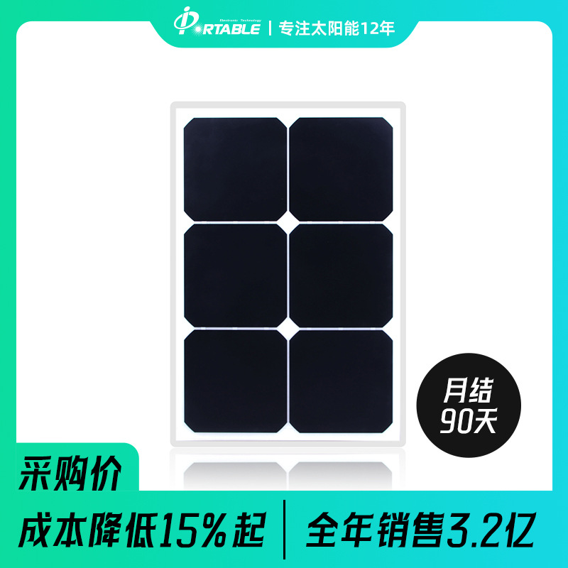 PORTABLE 20W太阳能板太阳能电池板美国Sunpower户外充电厂家直销