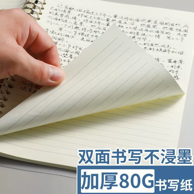 得力 Loose-leaf book replacement core B5 horizontal line 26 hole A4 grid universal grid coil book replacement core can be printed