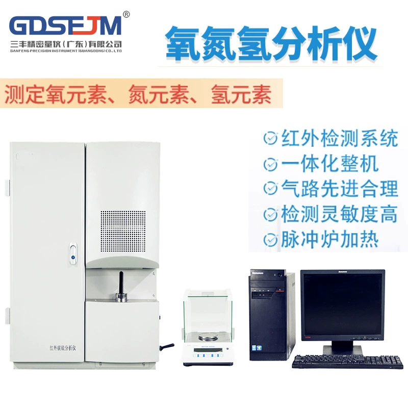 Прибор для определения содержания кислорода, азота и водорода. Высокочастотный инфракрасный анализатор углерода и серы для определения содержания кислорода, азота и водорода.