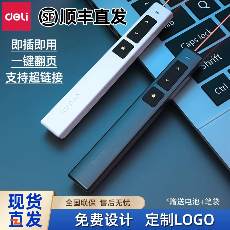 Серия Deli 2802, красный/зеленый свет, поворотная ручка для страниц, 50/100 м, бизнес-обучение, ручка с дистанционным управлением, проекционная ручка ppt