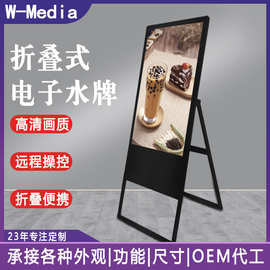 跨境网络电子水牌广告机43寸立式液晶显示屏竖屏手机一键播放菜单