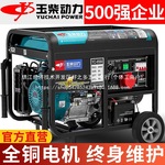 动力小型家用汽油发电机///千瓦单三相多批发其他中国大陆批发