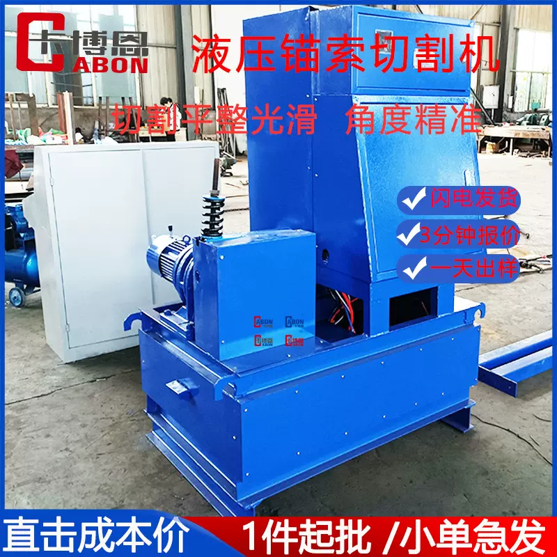 数控全自动锚索切割机多功能锚索切割设备钢绞线锚索切割机