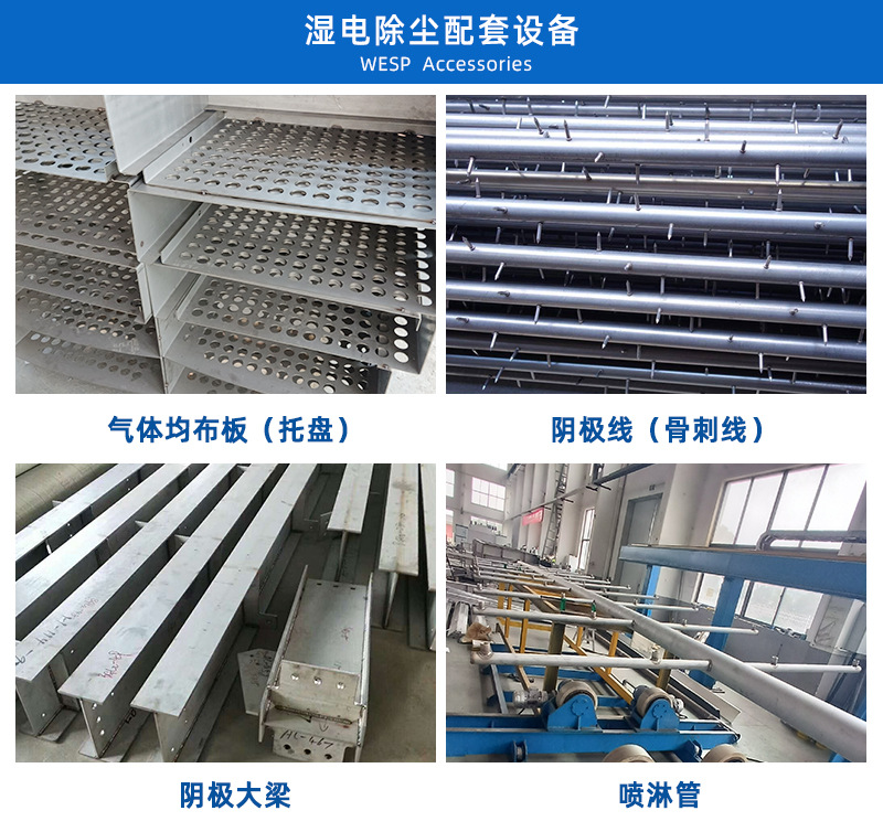 濕電除塵配套設(shè)備_08