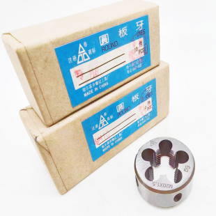 Harbin ha thread round tooth combined steel hand die M3M4M5M6M8M10M20M30M42M56M