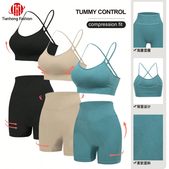 Yoga Clothing Shorts Seamless Threaded Triple Pants European and American High Waist Sports Running Fitness Pants Women's Shoulder Strap Vest suit