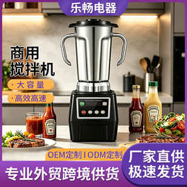 商用搅拌机榨汁料理大容量4L不锈钢杯耐高温不锈钢破壁机厂家