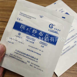 一次性纱布片中文脱脂纱布片7.5*7.5无纺布片 急救包配件厂家现货