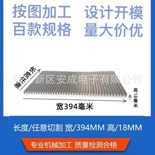 铝型材散热片薄款大功率电子散热器宽394毫米*高18铝合金散热板