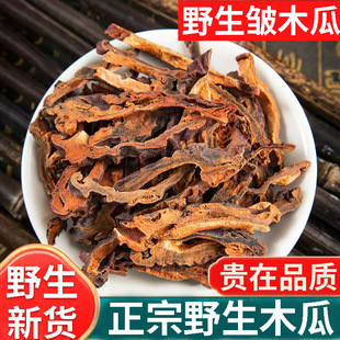 ��ƷҰ��ľ����؛��ș��500g������Ȼ��ľ����ľ�ϰ�Ƥľ�ϸ���ˮ