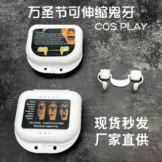 跨境新品万圣节可伸缩吸血鬼牙齿假牙僵尸牙小虎牙吸血鬼獠牙