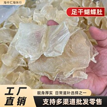 花胶鱼胶干货滋补蝴蝶肚足干肉厚多规格35头45头65头100头130头