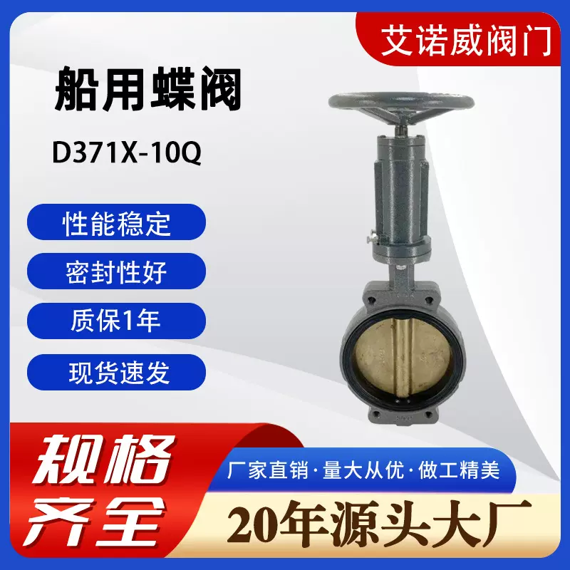 船用蝶阀D371X-10Q船用中心型蜗杆式蝶阀双偏心手动式蝶阀批发