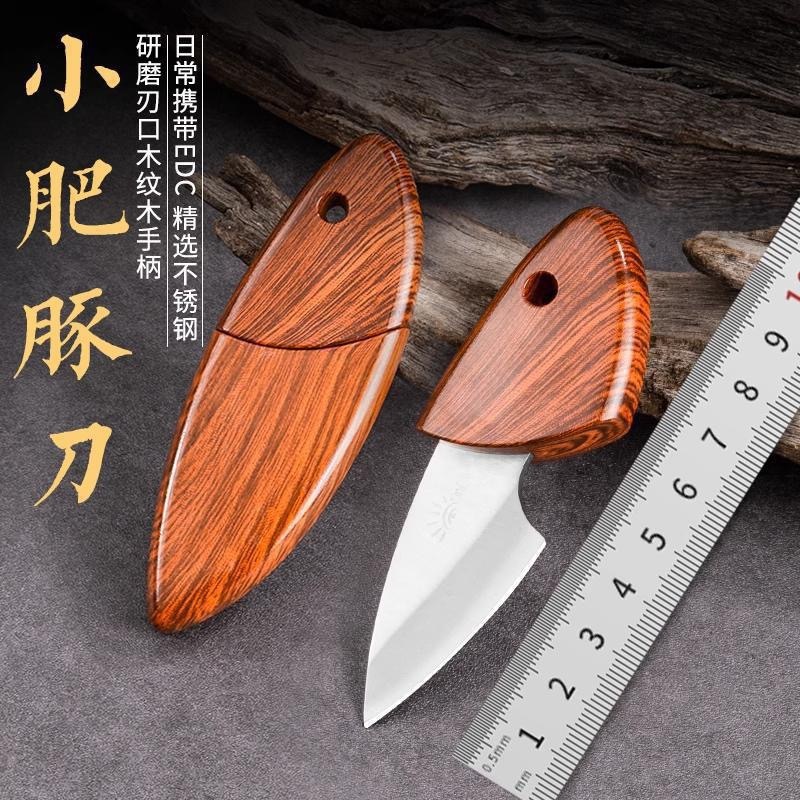 网红小胖刀户外便携多功能家用水果小刀手把肉野营神器便携神器|undefined