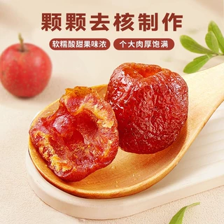 空心山楂无核山楂球独立包装酸甜软糯果脯蜜饯休闲解馋小零食