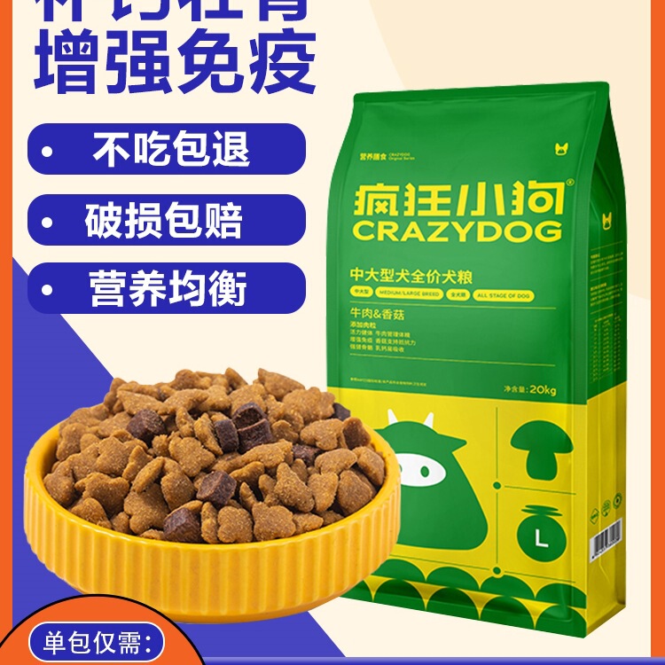 Mushroom Beef Dog Food Golden Retriever 20kg Pack Labrador Alaska Large Adult Dog Flagship Store