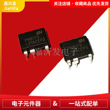 PN8173NSC-T1 ������Դ������оƬ ��װDIP-7�� ֱ��ICоƬ