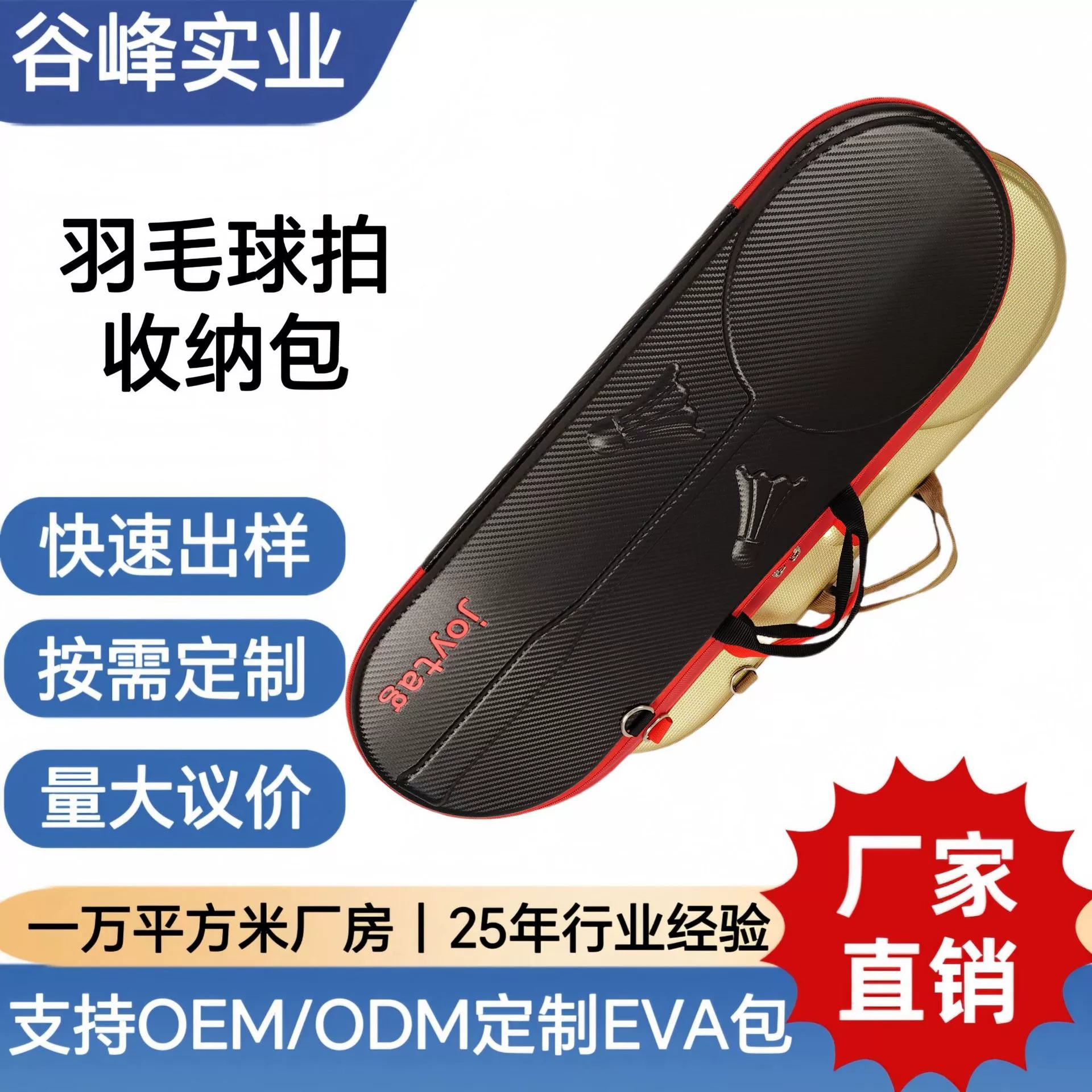 Косметичка для ракетки для бадминтона, косметичка с защитным чехлом, 2 предмета, красивая спортивная сумка для улицы