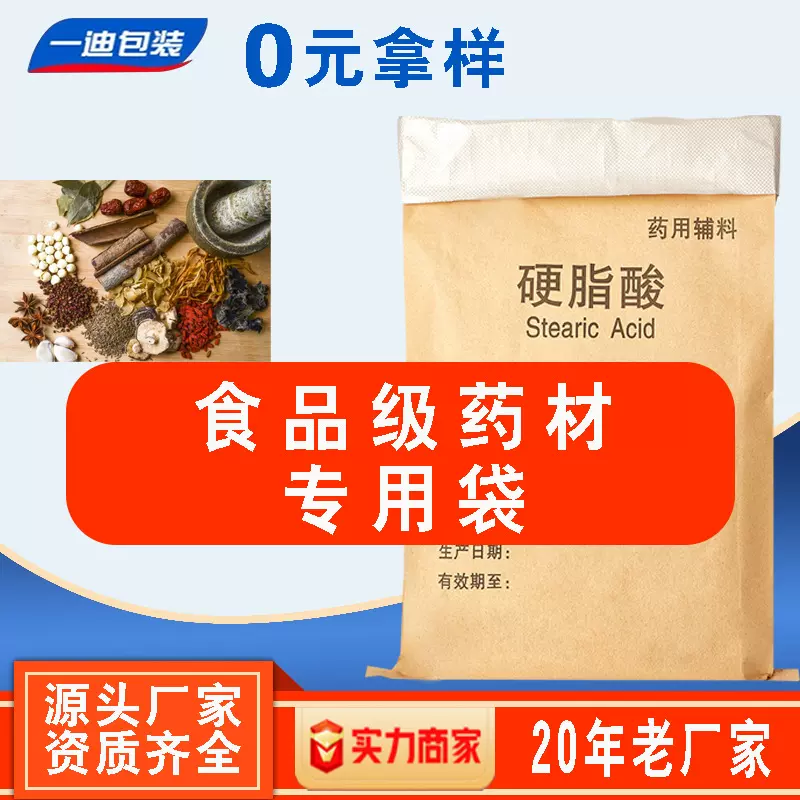 25KG包装多层牛皮纸塑编织制快递防水印刷食品药材收纳复合袋密封
