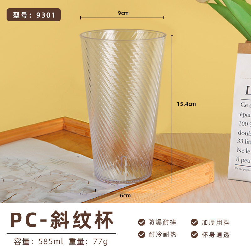 9301 PC 585ml 투명