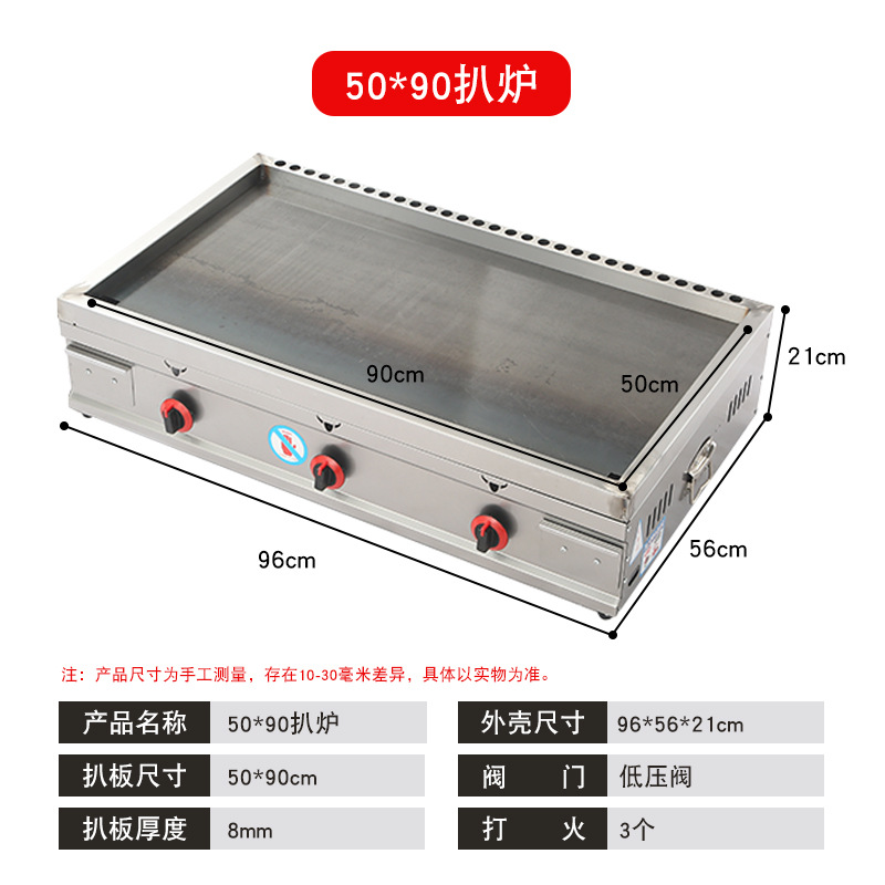 양면 50X90 4면 가스 철판