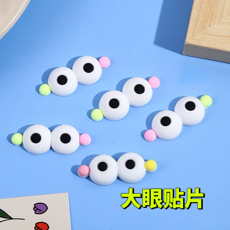 滴胶贴片软胶卡通一体眼睛毛绒玩偶五官表情配件手工diy装饰辅料