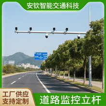 供应道路监控杆交通道路杆道路杆道路监控杆厂家