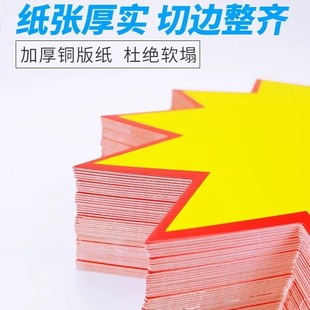 Supermarket price label large POP advertising paper new explosive stickers signs creative goods special price signs