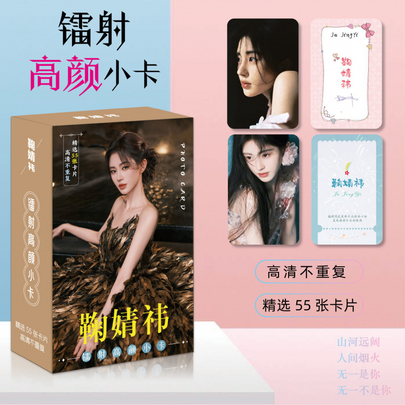 批发百款明星动漫镭射小卡55张高清LOMO卡赵露思白鹿韩漫镭射小卡|undefined