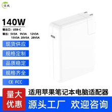 140W�m��Macbook����������PD3.1���16���O����X�Դ�m����