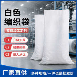 大米粮食蛇皮袋子编织袋定制彩印蛇皮袋加厚营养土塑料包装袋