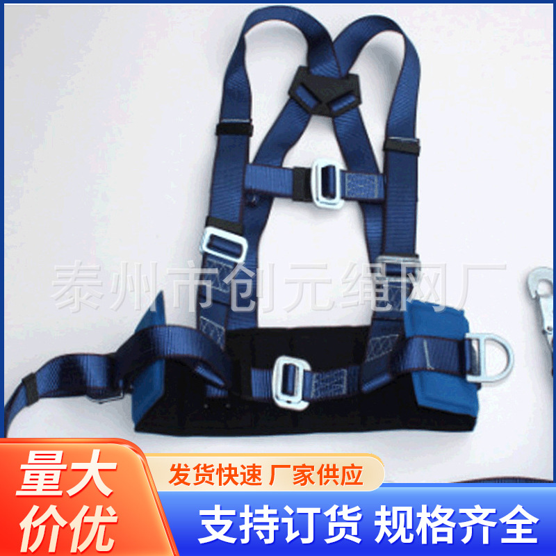 供应双挂高空J2XY型安全带 全身安全带速降攀岩户外登山保险带