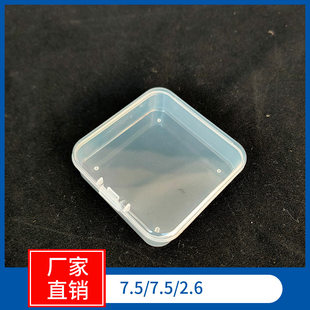Square plastic accessories, storage box, accessory, storage system