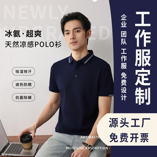 High-End Threaded Lapel Work Clothes Logo Printing Corporate Polo Shirt Cultural Shirt Short-Sleeved T-Shirt