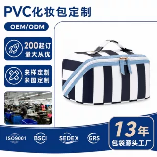 厂家开pvc化妆包发 化妆品收纳包可定制防水大容量条纹洗漱包透明