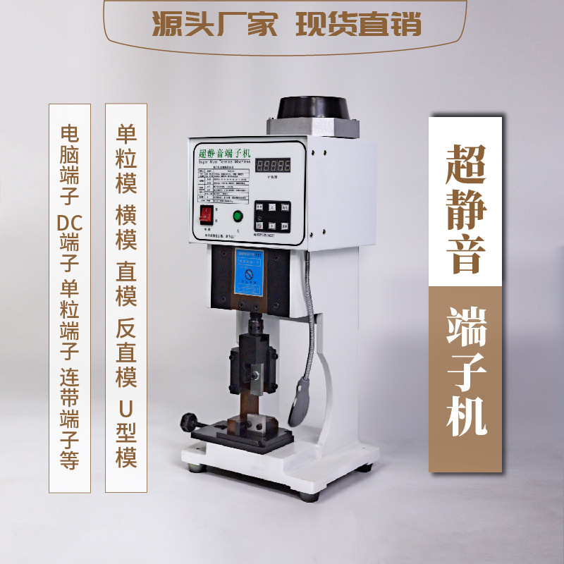 端子机超静音端子机 半自动端子压接机打端铆压机 1.5T-10T端子机
