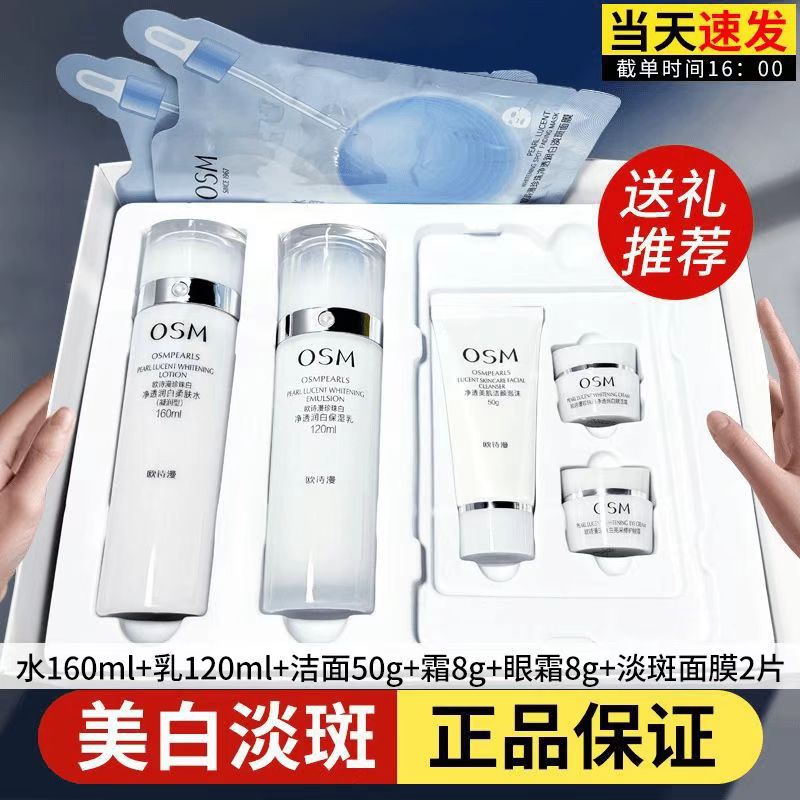 오시마 펄 화이트-진샹 선물 상자
