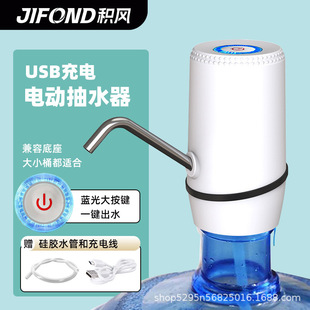 Outdoor bottled water pump electric intelligent large barrel water dispenser small pure water automatic water suction device