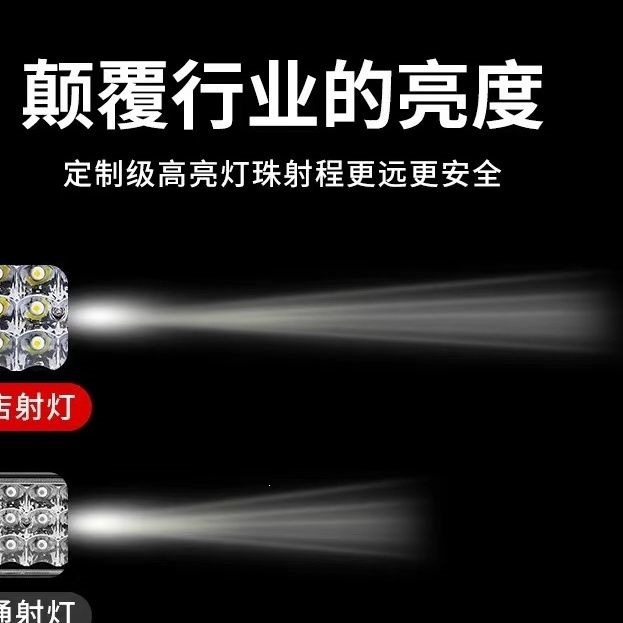 Car LED headlight high-brightness strip light 12V24V excavator harvester light electric vehicle strobe truck spotlight