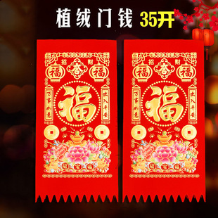 2025蛇年新款植绒吊钱挂钱门贴春节吊钱顺风湾挥春利是钱门钱套装-阿里巴巴