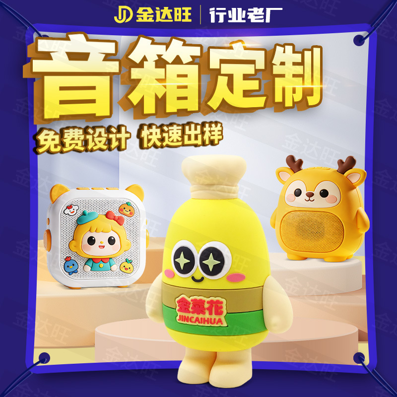 Cartoon Bluetooth Speaker Customization, Banana-Shaped Cartoon Design, Creative Pvc Soft Rubber, Smart Portable Speaker