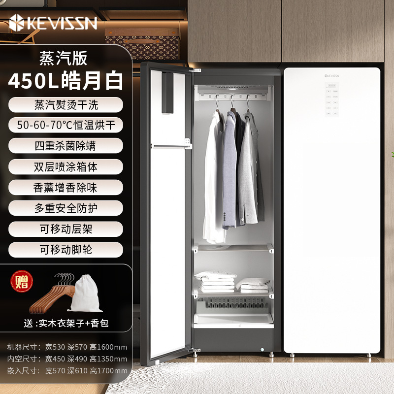 Kawison 衣類ケア機 消毒・滅菌乾燥機 家庭用衣類アイロン 自動衣類乾燥機 ドライクリーニング機|undefined
