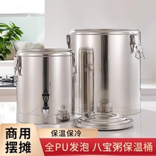 商用大容量保温桶保冷保热饭菜汤粥豆浆桶冰桶便携保温箱露营摆摊