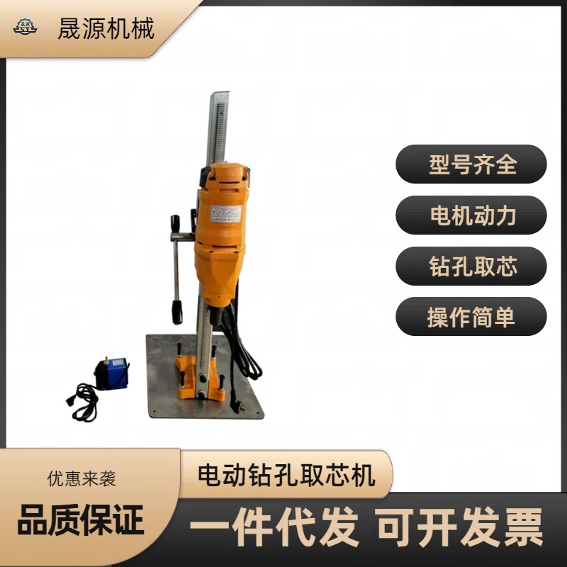 正品水钻机台式钻孔机混泥土打孔钻眼机大功率取芯工程