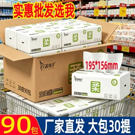 抽纸;卫生纸/卷纸;手帕纸
