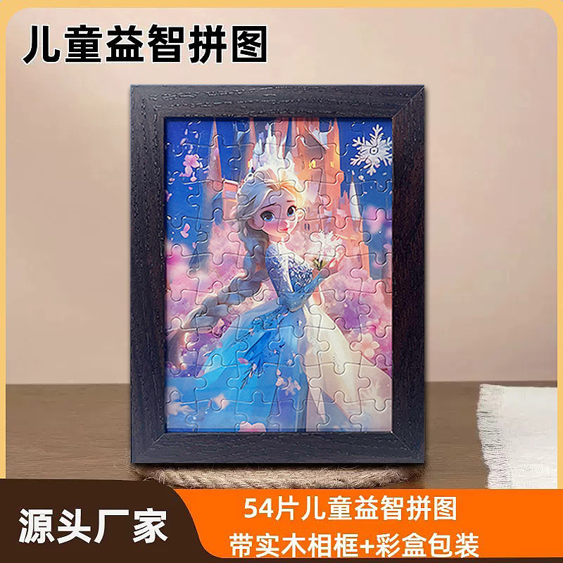 54 pieces of jigsaw puzzle with solid wood photo frame gift box 3-6 years old paper jigsaw puzzle children's high color value puzzle wholesale 54 pieces of jigsaw puzzle with solid wood photo frame gift box 3-6 years old paper jigsaw puzzle children's high color value puzzle wholesale